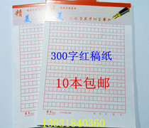 300 grid manuscript paper writing paper letter paper writing paper book book writing paper book book writing paper thick manuscript paper