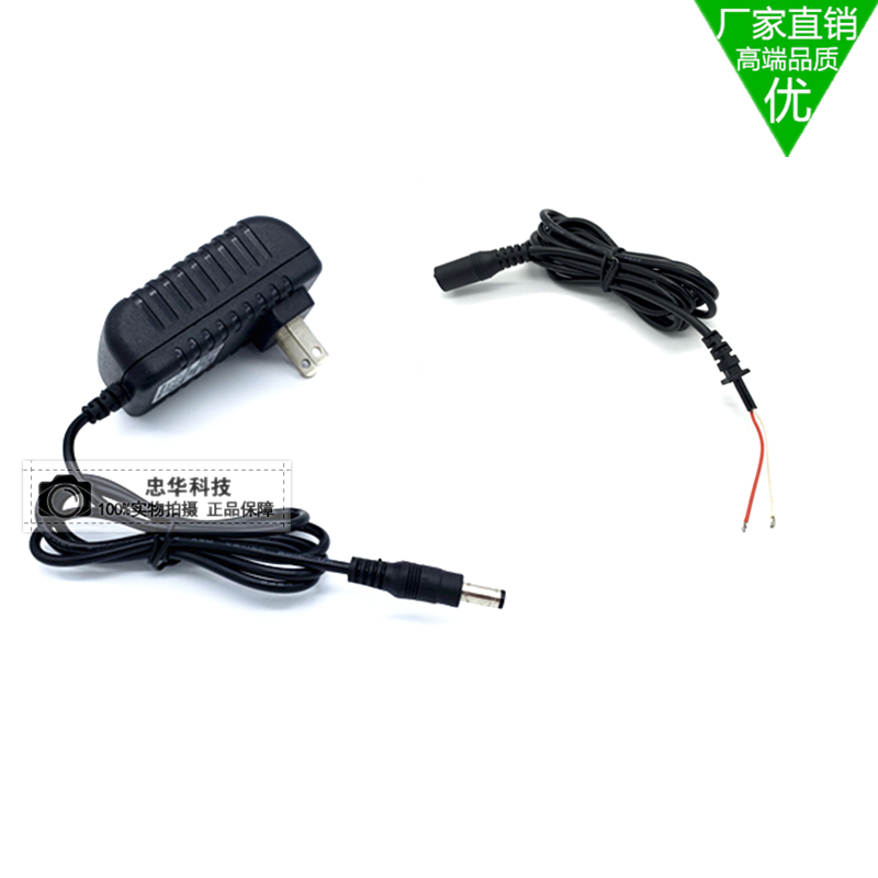 Tail peeled tin bare wire female head line 3V5V6V9V12V500MA1A 1 5A 2A switching power adapter