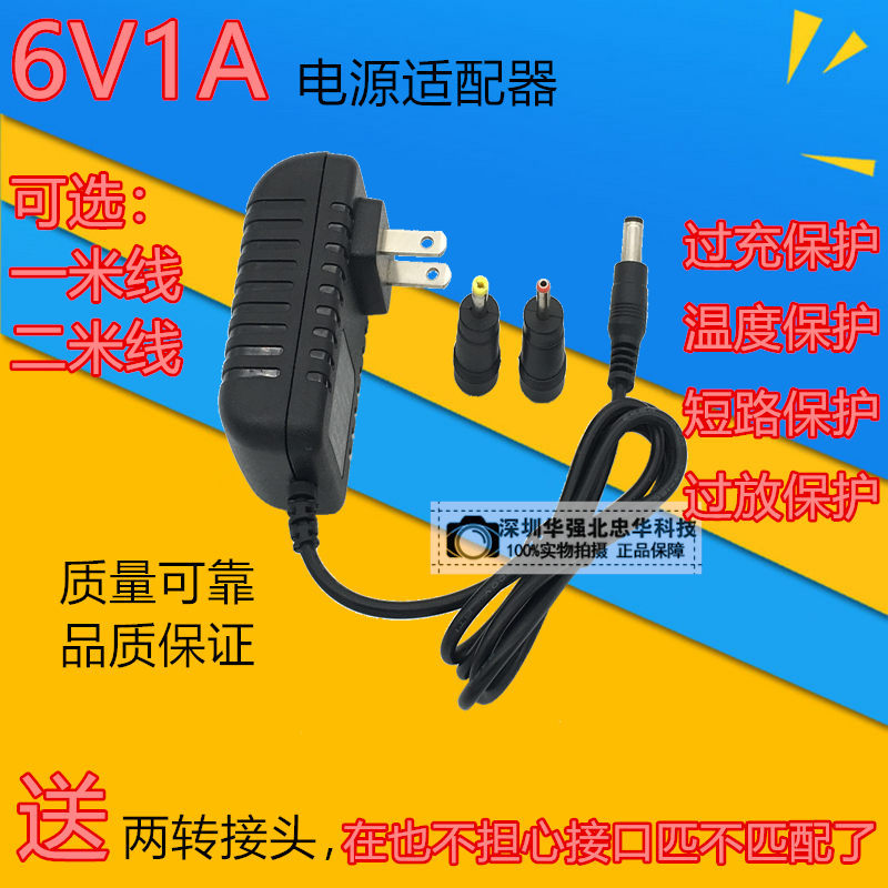 Yuyue YE655A 660A 660B 620A Sphygmomanometer power cord charger 6V power adapter