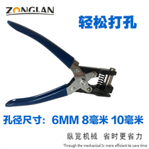 Punching punch punch hand press punching pliers semi-automatic deduction machine spray cloth buttonhole deduction machine 6MM10MM hole punch