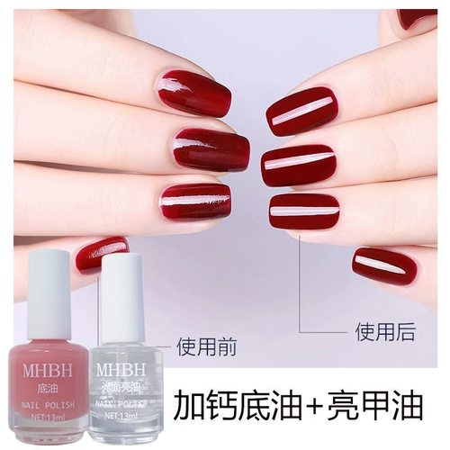 Прозрачный гель-лак, отрывной лак для ногтей, базовое покрытие, без сушки в лампе, долговременный эффект, быстрое высыхание, новая коллекция