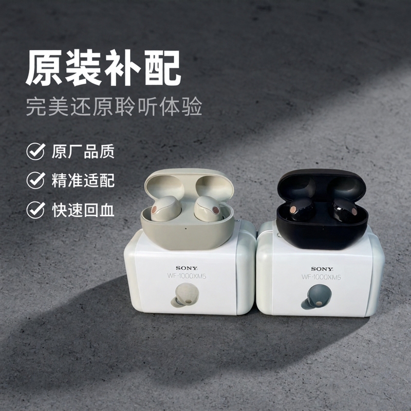 Sony Wf-1000Xm5 Left and Right Earbuds, Single Ear Charging Case, Replacement Charging Box for One Ear