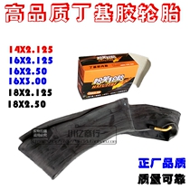 Electric tricycle butyl rubber tire 14 16 X2 125 2 50 3 0 tube inner band in fetal