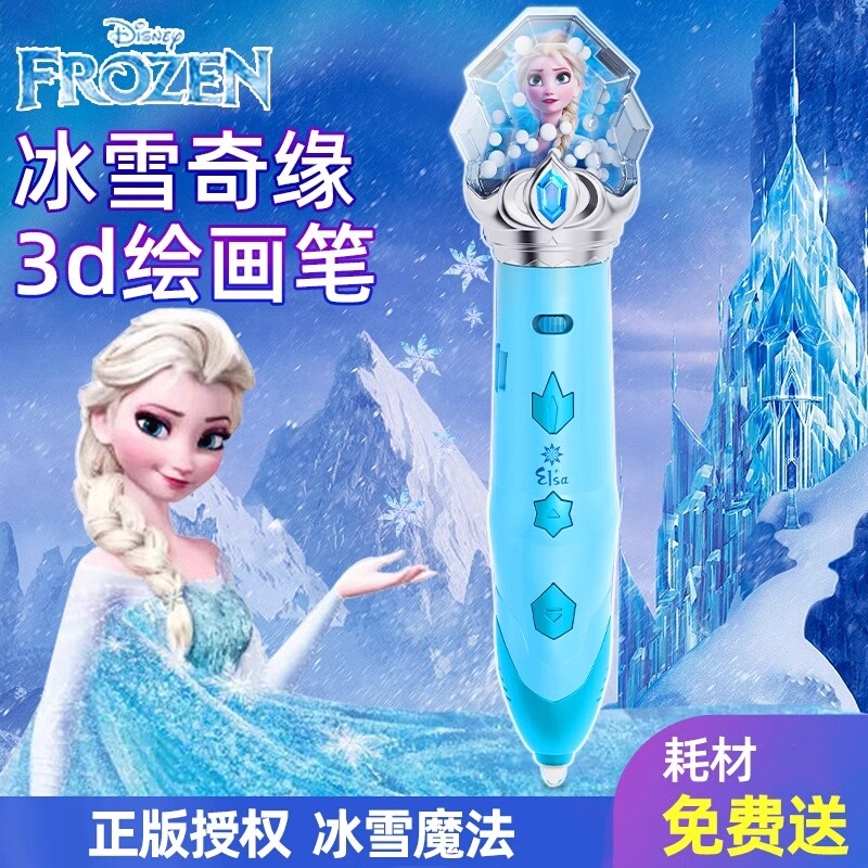 Disney Genuine 3D Printing Pen for Kidsren, Elsa Princess Stereo Painting, Non-Hot Graffiti Pen, Toy Gift