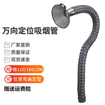 Large-diameter universal bamboo joint smoking pipe smoke pipe exhaust pipe industrial dust removal-free support solder high temperature flexible suction arm