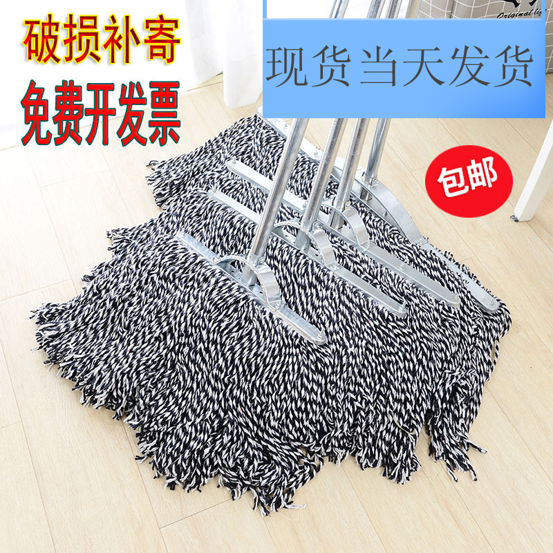 Wooden rod mop cotton thread home old-fashioned pier cloth dust push mop factory property water absorption ordinary large mop pure cotton