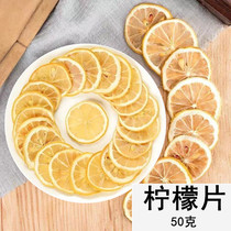Lemon bubble water unsweetened tea lemon slices ready-to-eat fruit non-lyophilized lemon dry fruit tea