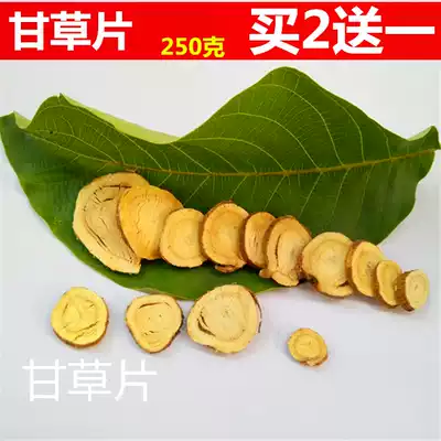 Licorice slices to make tea red skin raw licorice fresh non-wild licorice tea 250g