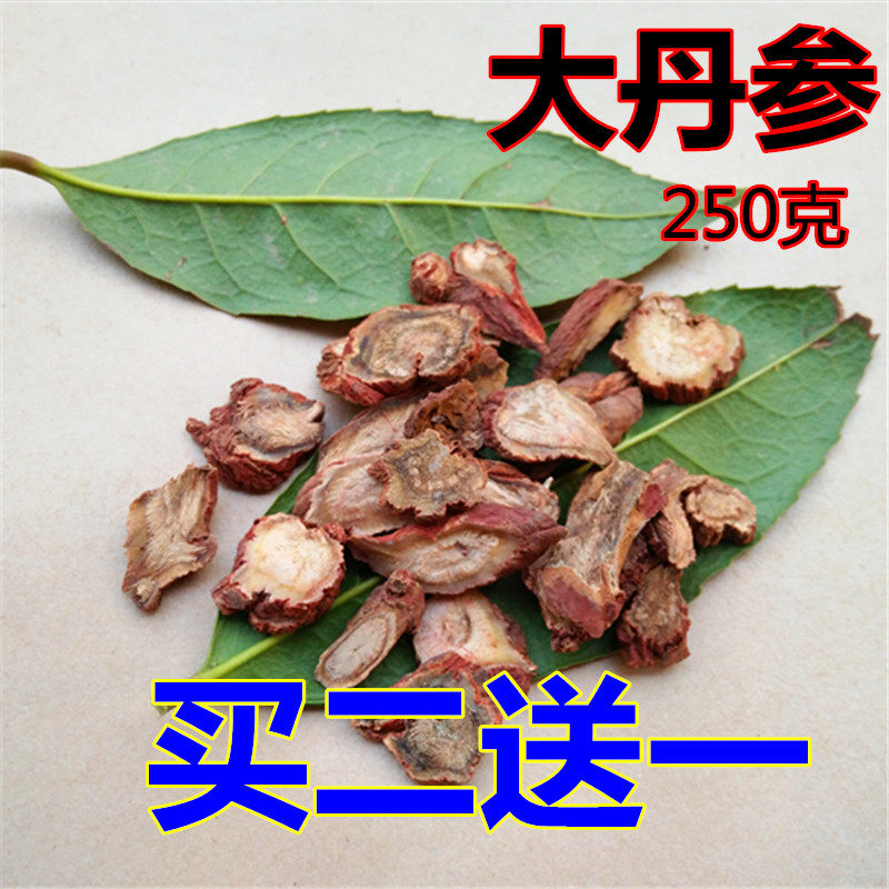 Red Sage Root Slice Wild Purple Red Sage Tea Shandong No Sulphur Red Sage Root Section Purple Sage Root Powder Tea 250g