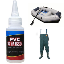 pvc rubber boat special repair glue patch hydrating shoes raincoat rain pants rain shoes sticky water pants strong waterproof