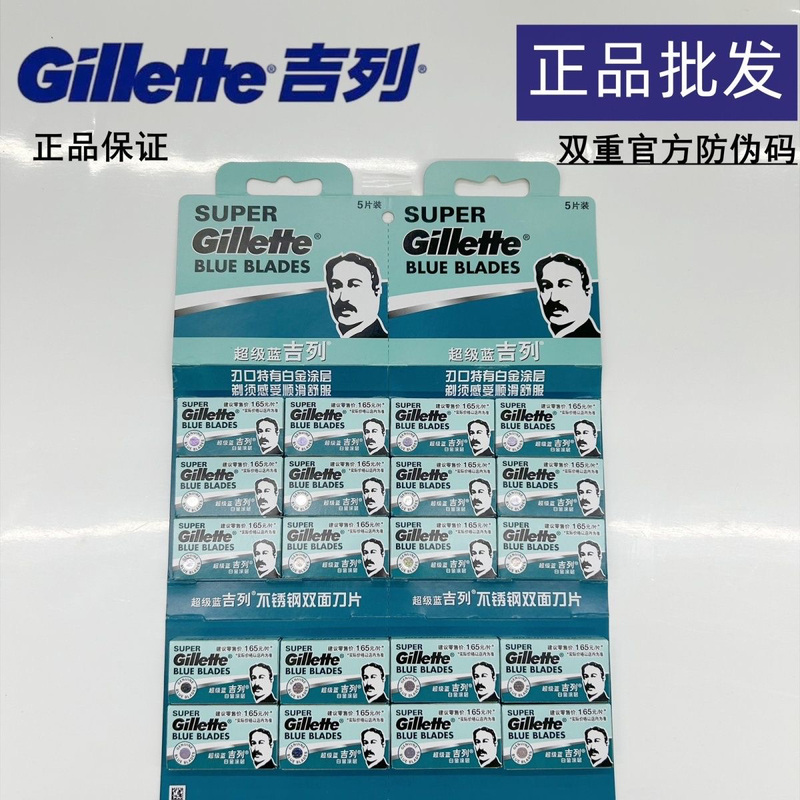 Super Blue Manual Razor Double-Sided Blade Classic Manual Razor Blade Old-Fashioned Razor Blade Super Blue Manual Razor Double-Sided Blade Classic Manual Razor Blade Old-Fashioned Razor Blade