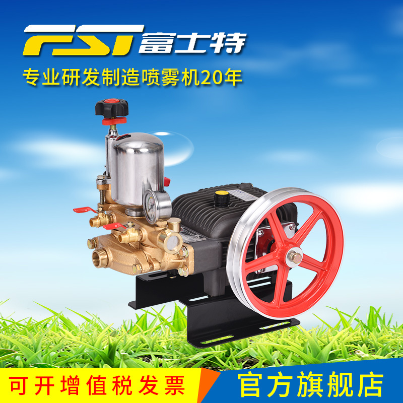 Fujite original FST-22H agricultural three-cylinder plunger pump motorized sprayer sprayer high-pressure self-priming pump