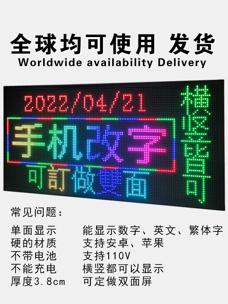 Street Vendor Led Display Screen Billboard, Mobile Phone Editable Text, USB Power Bank, Ultra-Thin Scrolling Text, Small Electronic Screen