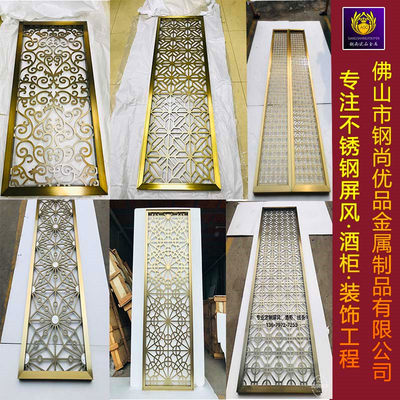 Aluminum plate carving screen brushed titanium gold tooling partition light luxury porch decoration hotel lobby hollow background wall