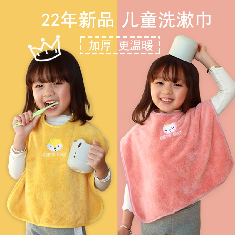 Children's washcloth, face-washing bib, brushing teeth, waterproof bib, multi-functional towel, baby's face-wiping non-wet cloth, mouthwash towel