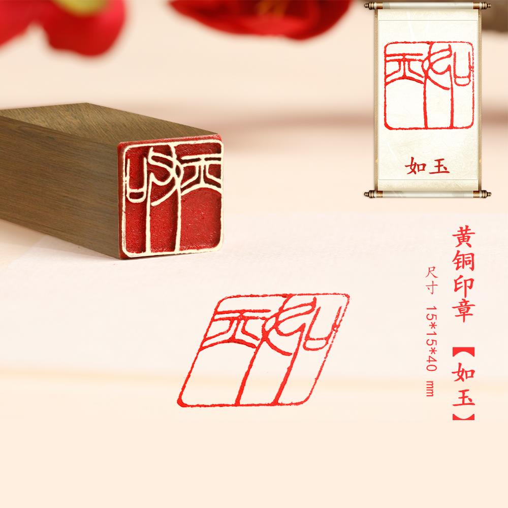 印材、遊印、篆刻、落款印（九朽一罢．茶：也可以清心） 印材、遊印、篆刻、落款印（九朽一罢．茶：也可以清心） - メルカリ
