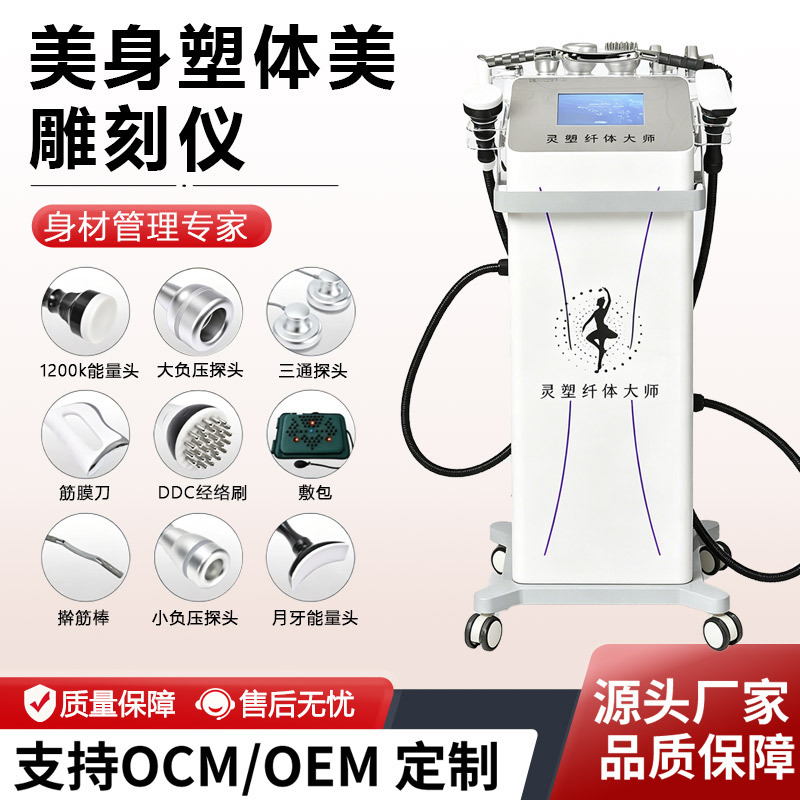 180K Shaping Master Body Instrument, Beauty Salon Special Shaping Meridian Instrument, Anti-Aging Health Instrument, Body Management Instrument