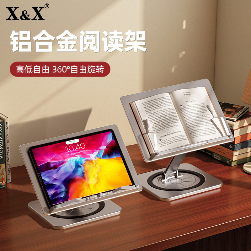 Desktop Reading Stand Aluminum Alloy Metal Children's Reading Stand Multi-Functional Rotatable Folding Student Painting Fixed