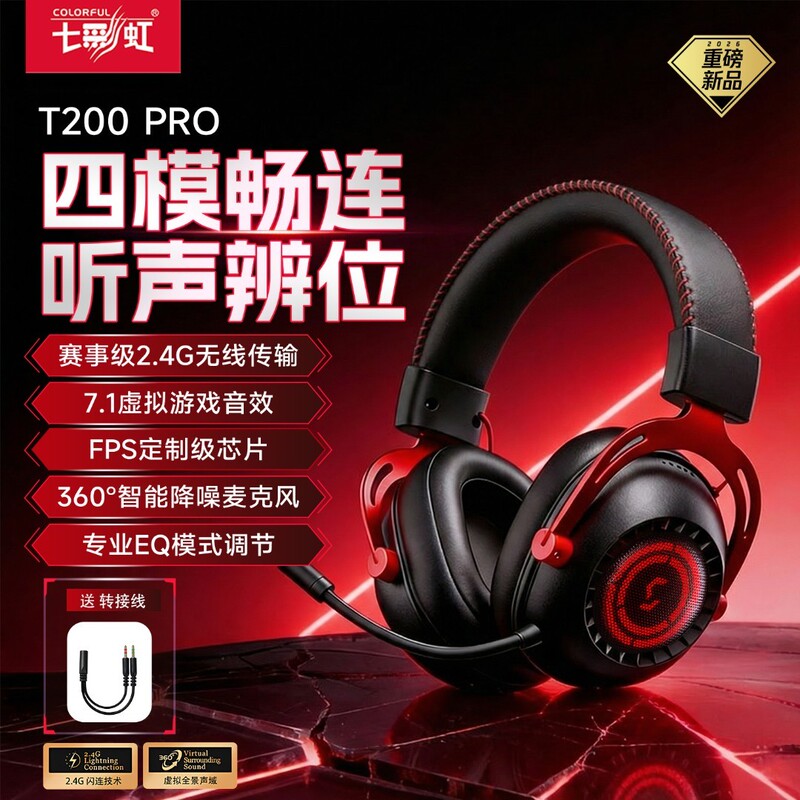 Colorful T200Pro Wireless Driver-Free 7.1 Three-Mode Headset Gaming E-Sports Headset 2.4g Ultra-Long Battery Life