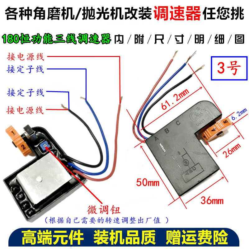 Công tắc tốc độ máy mài góc Máy đánh bóng sửa đổi công cụ điện sửa đổi công tắc tốc độ Thống đốc cung cấp đặc biệt - Dụng cụ điện máy mài hơi