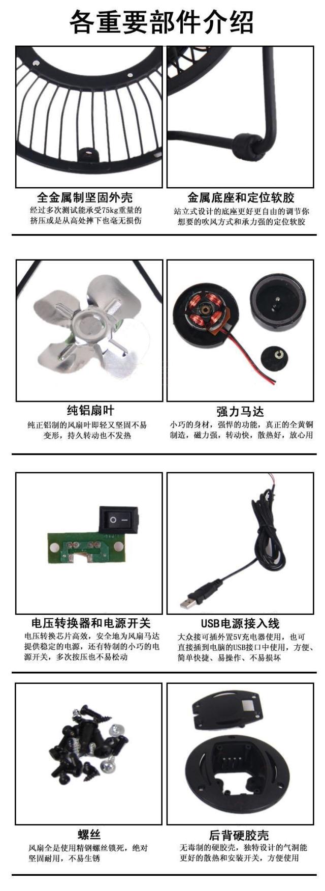 Ventilateur USB - Ref 406437 Image 9