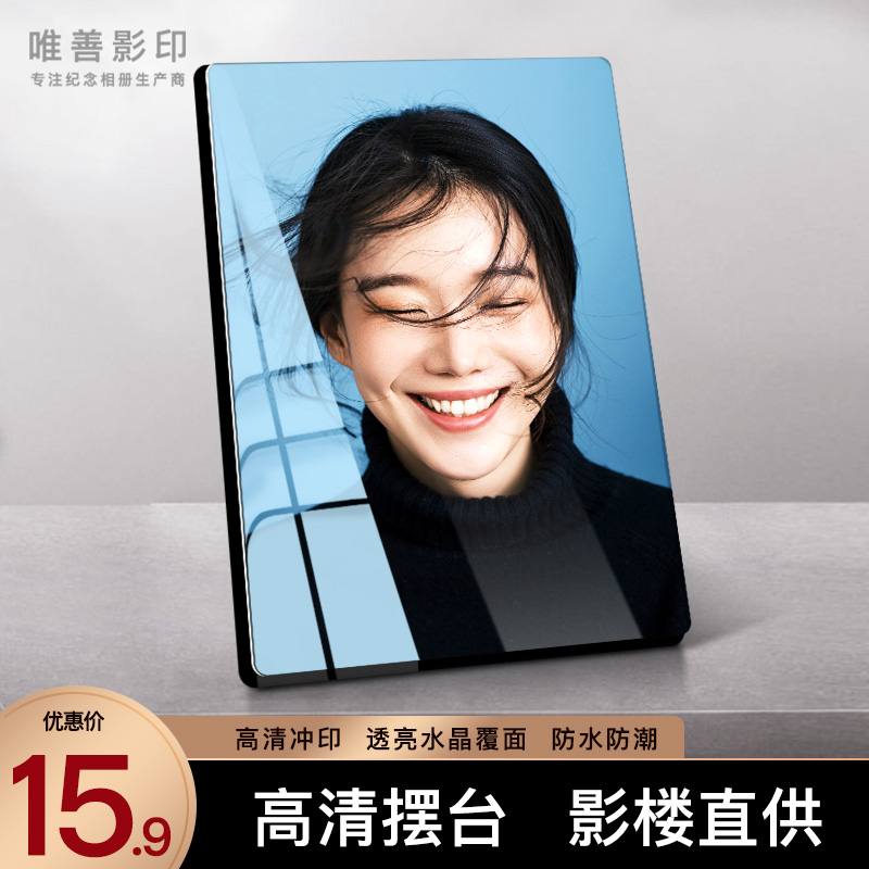 Set up custom wash photos made into photo frames make wedding photos prints children's photos home baked porcelain crystal ornaments