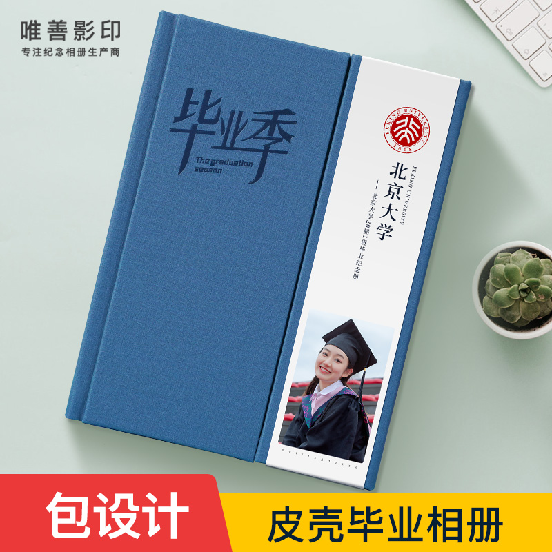 Magnetic Buckle Leather Graduation Commemorative Album Customized Kindergarten Graduation Season Books for Primary School University Class Graduation Remembrance Register