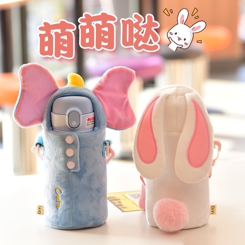 Douyin net red thermos cup set messenger plush water cup set to go out with baby bag cute portable female rabbit milk tea set