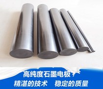 Graphite rod carbon rod high purity electrolyte experiment 2-100mm high-density graphite electrode spectrographic conductive rod