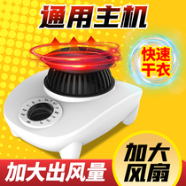Home dryer host head General circular drying machine small drying machine drying poisoning portable small wardrobe accessories