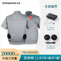 [20 000 МВД батарея] KT2 Grey Patticy (2 штуки+1 набор аксессуаров)