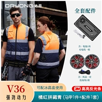 V36 Orange и Red в сочетании с темно -синим жилетом (1 топ + 1 набор аксессуаров)