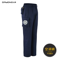 [Без аксессуаров] Тибетский синий (кондиционированные брюки)