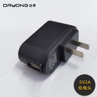 5V2A зарядная голова