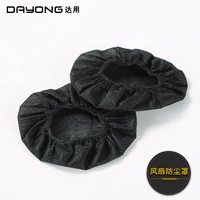 Вентилятор, пылезащитная крышка, 4 шт