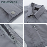 达用 Летний тонкий комбинезон для работы, короткий рукав, делается под заказ