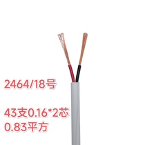 Original standard cable and wire 2464 0 823 square meter starting from 2 core 18wag black sheathed wire monitoring power cord
