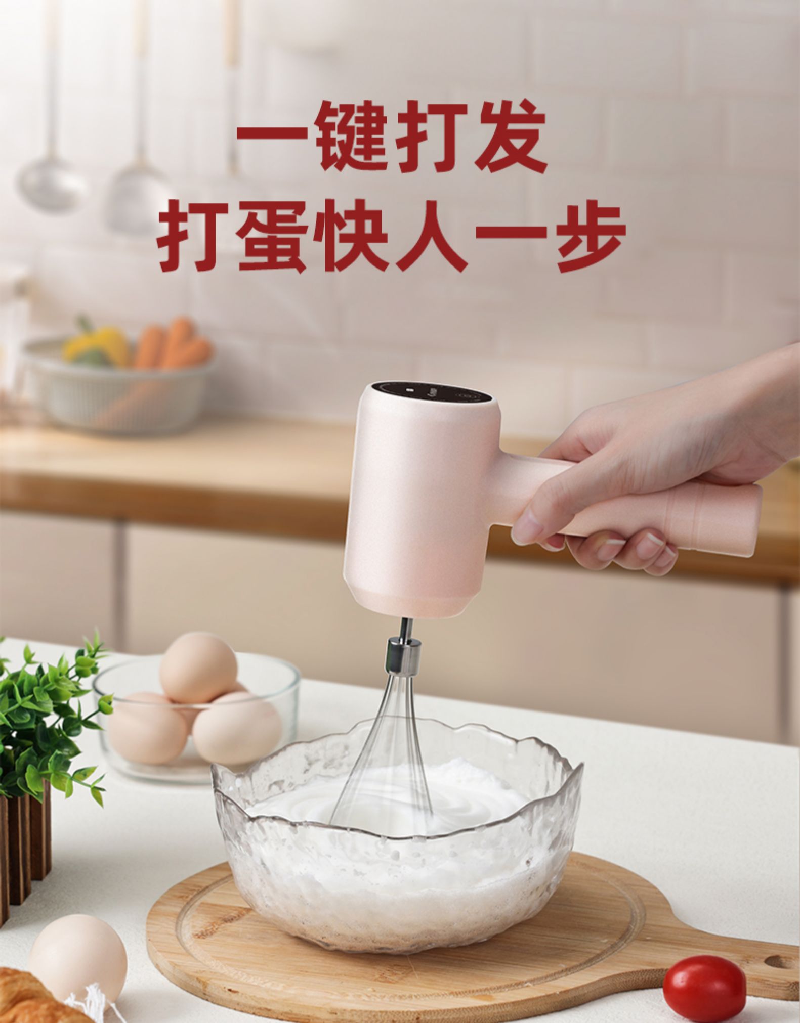 立式不脏手，班尼兔 KD301 无线电动搅拌器打蛋器 14.9元包邮 值值值-买手聚集的地方