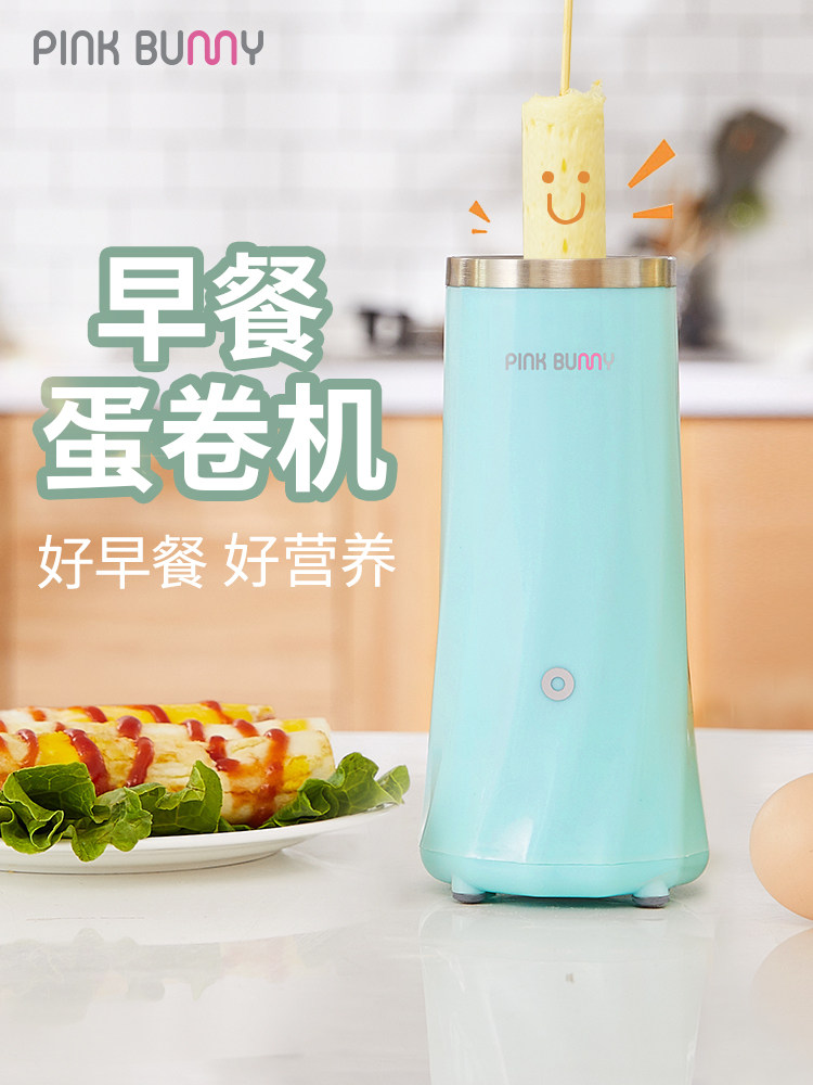 Benny Rabbit multi-function breakfast machine Egg roll machine Egg cup egg bag sausage machine Egg sausage machine boiled egg omelette artifact Home