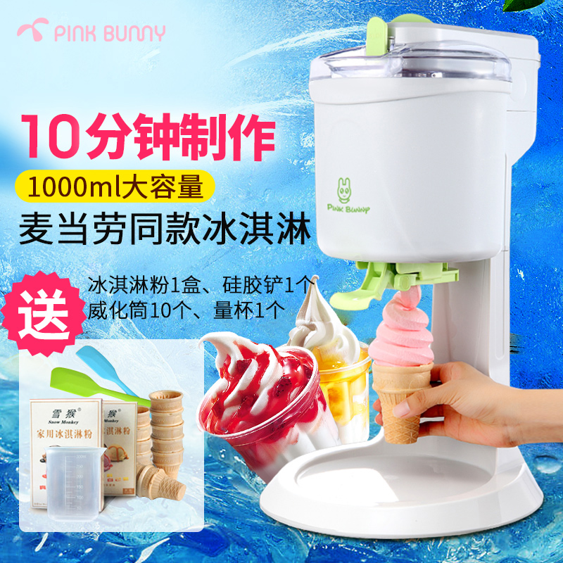 Benny Rabbit ice cream machine Household small children's fruit cone ice cream machine Automatic homemade ice cream machine