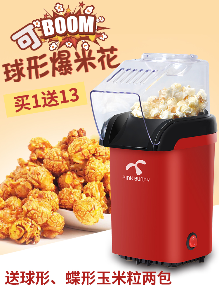 Bunny Rabbit home children's automatic popcorn machine Mini small corn popcorn machine Popcorn machine electric