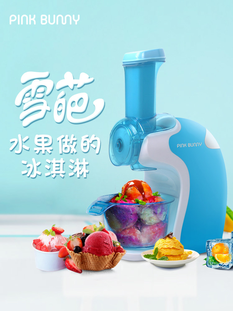 Sorbet machine Fruit ice cream machine Household homemade cone DIY ice cream Ice cream sundae children children automatic