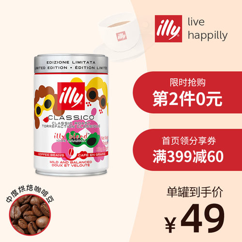 意大利进口 illy咖啡豆250g