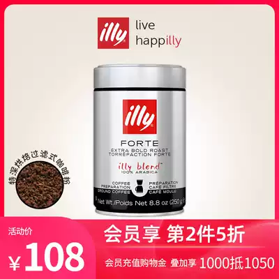 illy Italian imported American deep baking mellow black coffee powder 250g