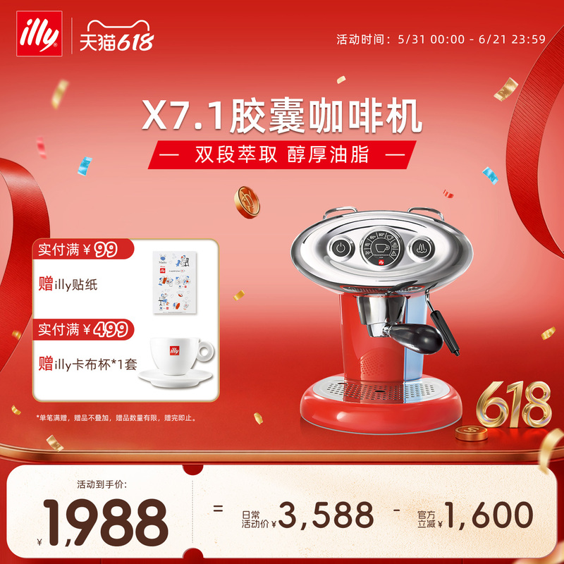 Illy Coffee Official Original Imported Product, All-In-One Coffee Machine with Milk Frother, Capsule Coffee Machine X7.1