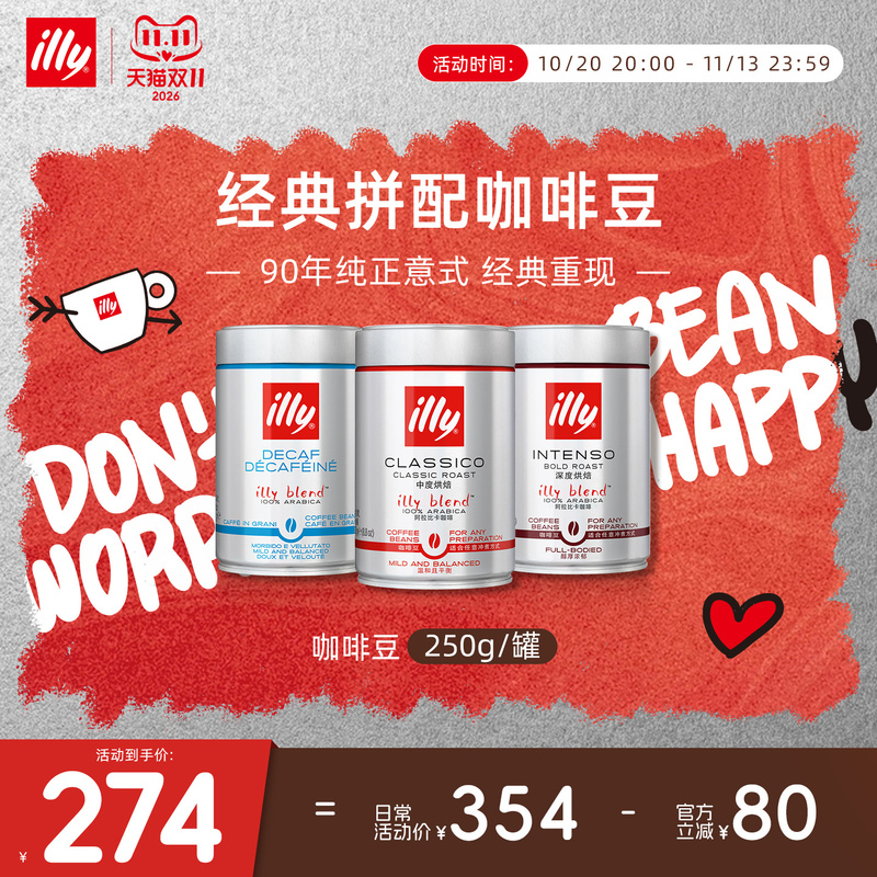 Illy Coffee 100% Arabica Coffee Beans Master Blend 250g Original Imported Nitrogen-Sealed for Freshness