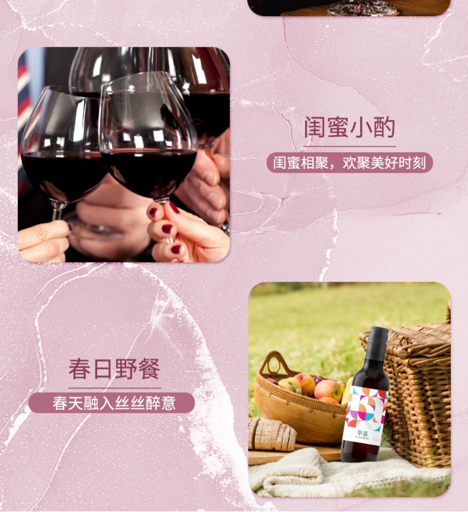 【威龙】单蔓原花青素红葡萄酒