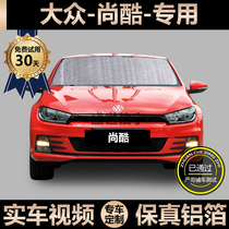 Mass Champ Cool Special Sun Shade Car Sunscreen Sunshield Sunshield Car Window Side Curtain Windshield Shades Shading Board