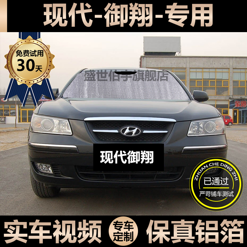 Modern Miglia Special Sun Shade Car Sunscreen Sunscreen Sunshield Car Window Side Curtain Windshield Shades Shade