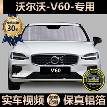 Volvo V60 special sun shade car sunscreen sunscreen shield car window curtain windshield shades shade